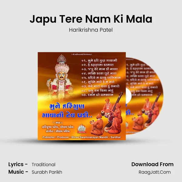 Japu Tere Nam Ki Mala MP3 Song by Harikrishna Patel Cover