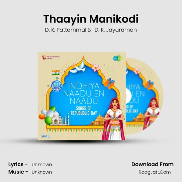 Thaayin Manikodi Cover
