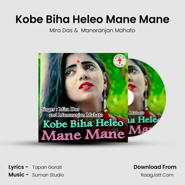 Kobe Biha Heleo Mane Mane MP3 Song by Mira Das Cover