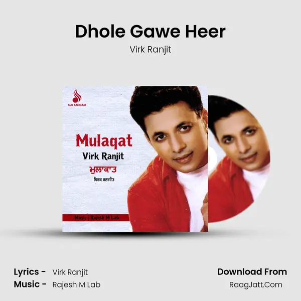 Dhole Gawe Heer mp3 song