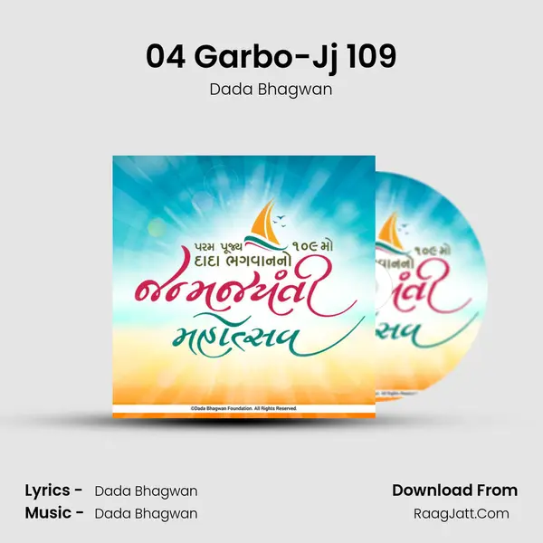 04 Garbo-Jj 109 MP3 Song by Dada Bhagwan Cover