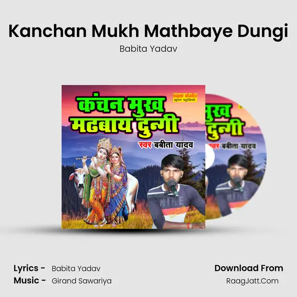 Kanchan Mukh Mathbaye Dungi MP3 Song by Babita Yadav Cover