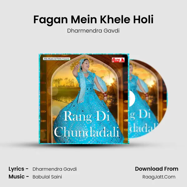 Fagan Mein Khele Holi MP3 Song by Dharmendra Gavdi Cover