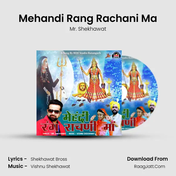 Mehandi Rang Rachani Ma mp3 song