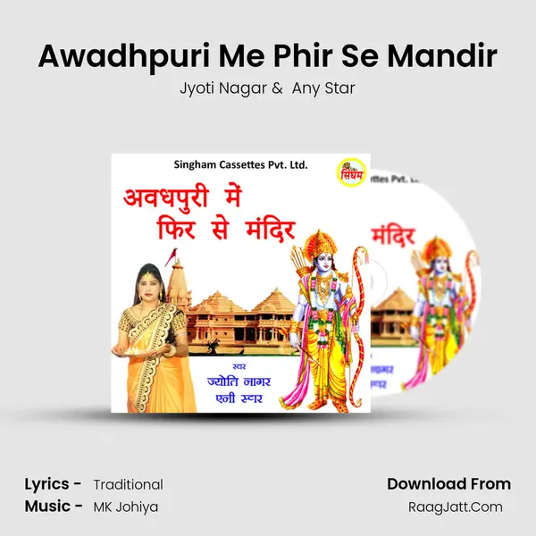 Awadhpuri Me Phir Se Mandir - Jyoti Nagar