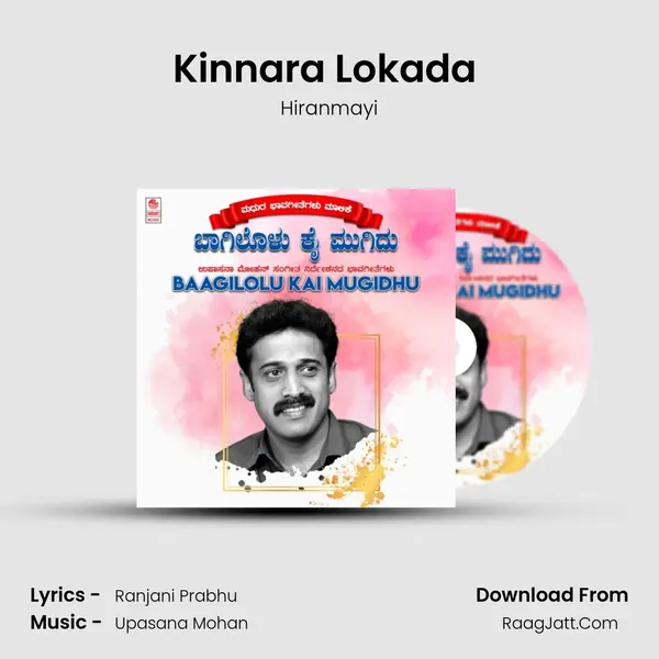 Kinnara Lokada (From 