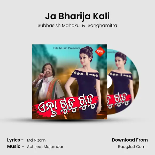 Ja Bharija Kali MP3 Song by Subhasish Mahakul Cover