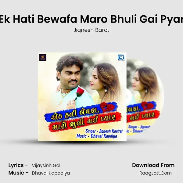 Ek Hati Bewafa Maro Bhuli Gai Pyar - 