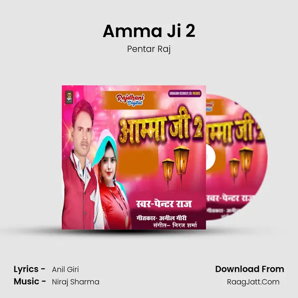 Amma Ji 2 mp3 song