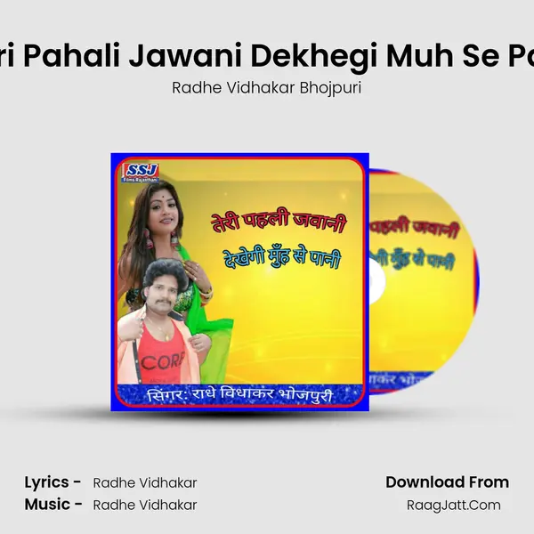 Teri Pahali Jawani Dekhegi Muh Se Pani MP3 Song by Radhe Vidhakar Bhojpuri Cover