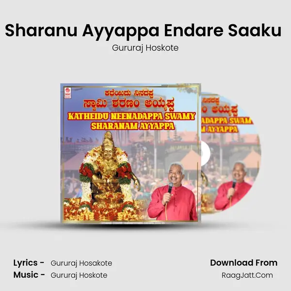 Sharanu Ayyappa Endare Saaku (From 