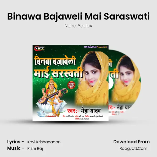 Binawa Bajaweli Mai Saraswati mp3 song