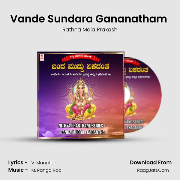 Vande Sundara Gananatham (From "Banda Muddu Ekadantha") Cover