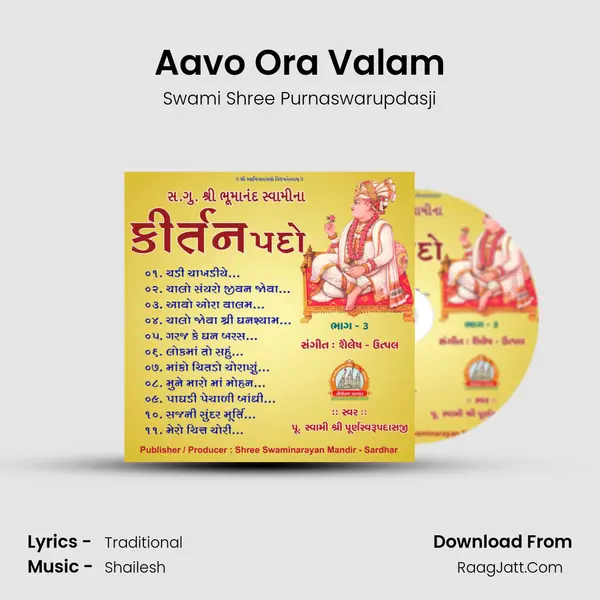 Aavo Ora Valam MP3 Song by Swami Shree Purnaswarupdasji Cover