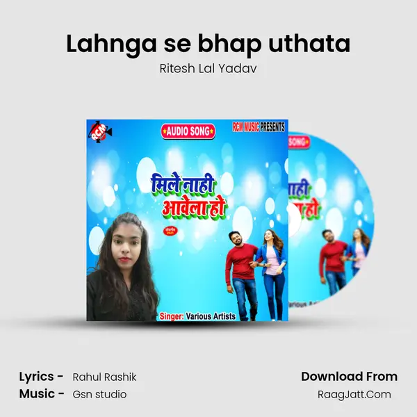 Lahnga se bhap uthata MP3 Song by Ritesh Lal Yadav Cover