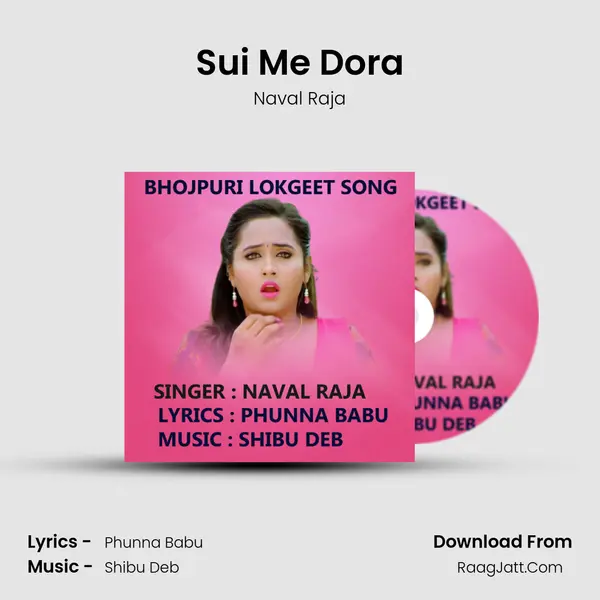 Sui Me Dora mp3 song