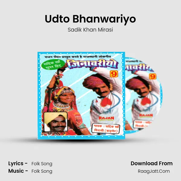 Udto Bhanwariyo Cover