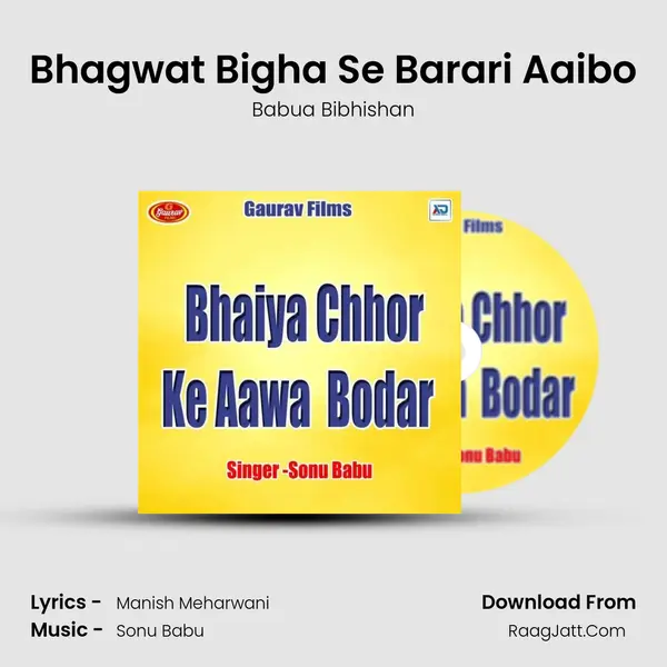 Bhagwat Bigha Se Barari Aaibo MP3 Song by Babua Bibhishan Cover
