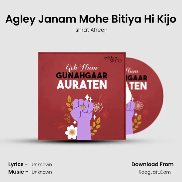 Agley Janam Mohe Bitiya Hi Kijo MP3 Song by Ishrat Afreen Cover