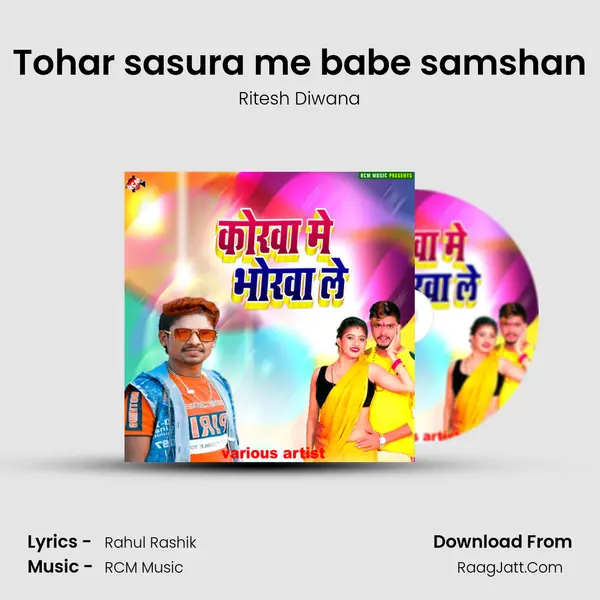 Tohar sasura me babe samshan MP3 Song by Ritesh Diwana Cover