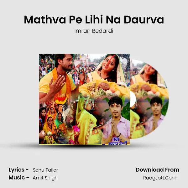 Mathva Pe Lihi Na Daurva MP3 Song by Imran Bedardi Cover