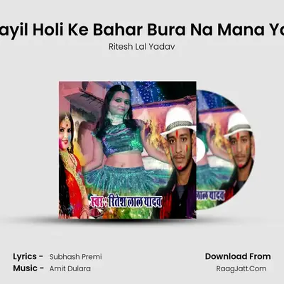 Aayil Holi Ke Bahar Bura Na Mana Yar mp3 song