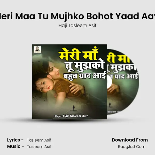 Meri Maa Tu Mujhko Bohot Yaad Aayi mp3 song