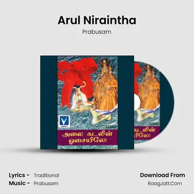 Arul Niraintha mp3 song