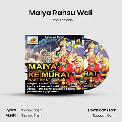 Maiya Rahsu Wali mp3 song