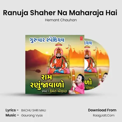 Ranuja Shaher Na Maharaja Hai (From 