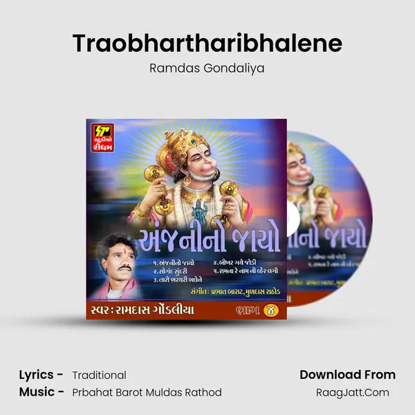 Traobhartharibhalene mp3 song