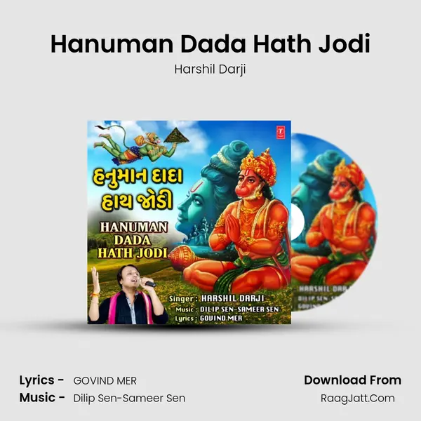 Hanuman Dada Hath Jodi mp3 song