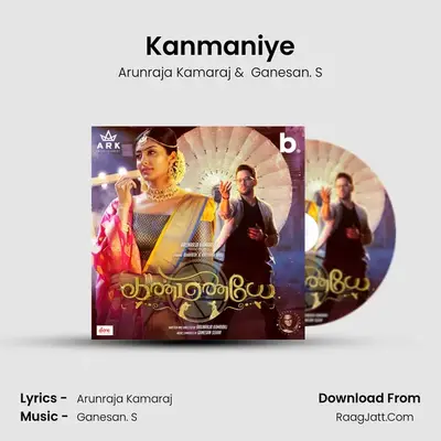 Kanmaniye - Arunraja Kamaraj