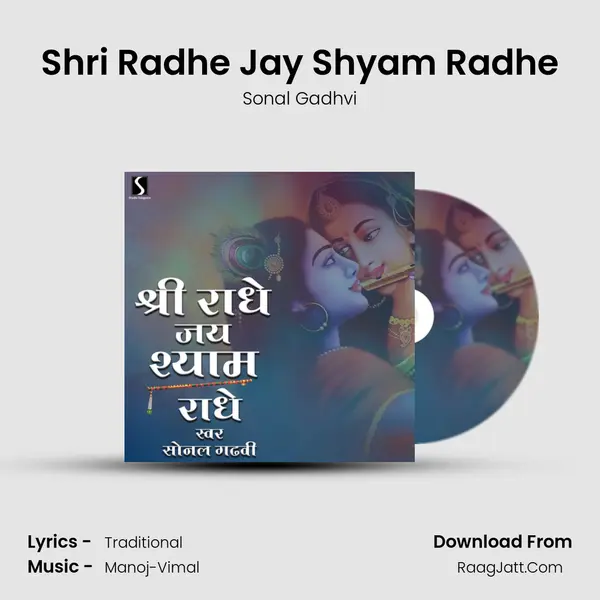Shri Radhe Jay Shyam Radhe mp3 song