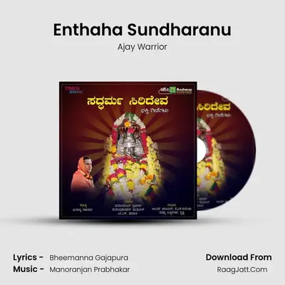 Enthaha Sundharanu MP3 Song by Ajay Warrior Cover