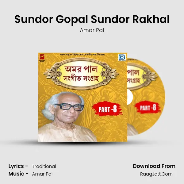 Sundor Gopal Sundor Rakhal MP3 Song by Amar Pal Cover