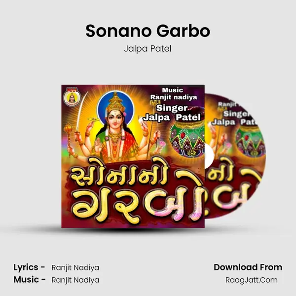Sonano Garbo MP3 Song by Jalpa Patel Cover