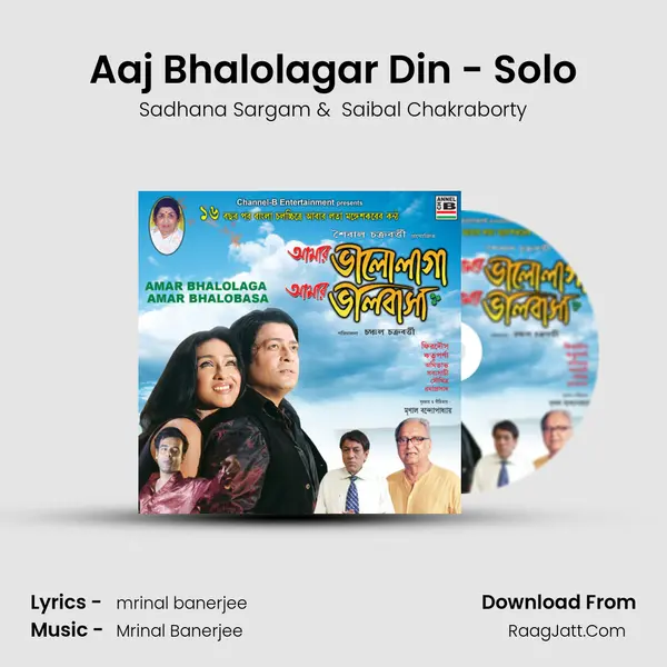 Aaj Bhalolagar Din - Solo MP3 Song by Sadhana Sargam Cover