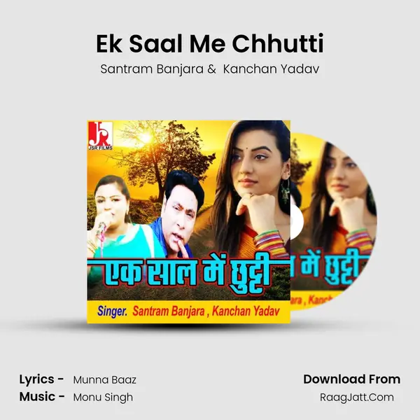 Ek Saal Me Chhutti mp3 song