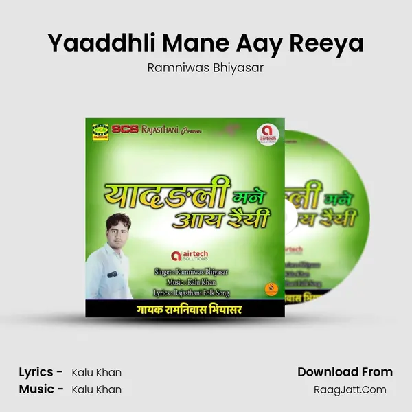 Yaaddhli Mane Aay Reeya mp3 song