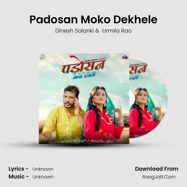 Padosan Moko Dekhele - Dinesh Solanki