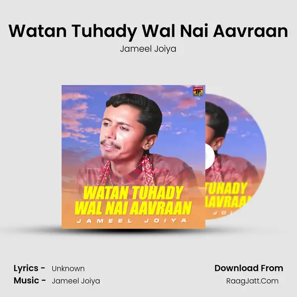 Watan Tuhady Wal Nai Aavraan mp3 song