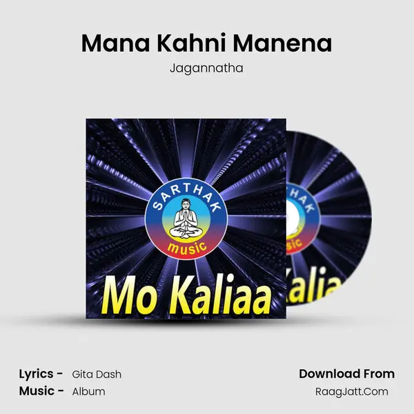 Mana Kahni Manena MP3 Song by Jagannatha Cover