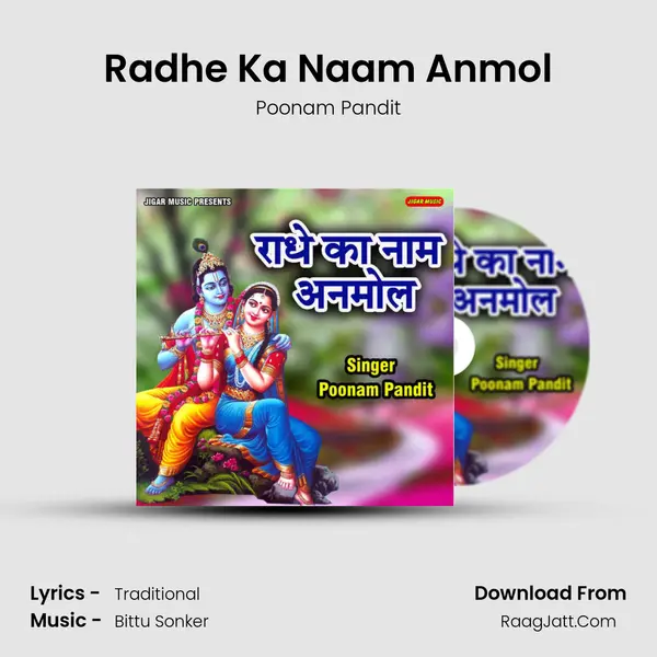 Radhe Ka Naam Anmol mp3 song