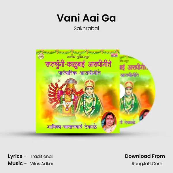 Vani Aai Ga MP3 Song by Sakhrabai Cover