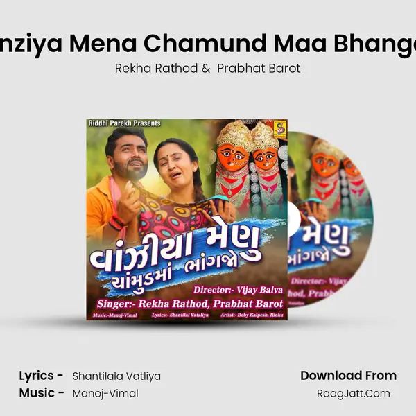 Vanziya Mena Chamund Maa Bhangajo Cover