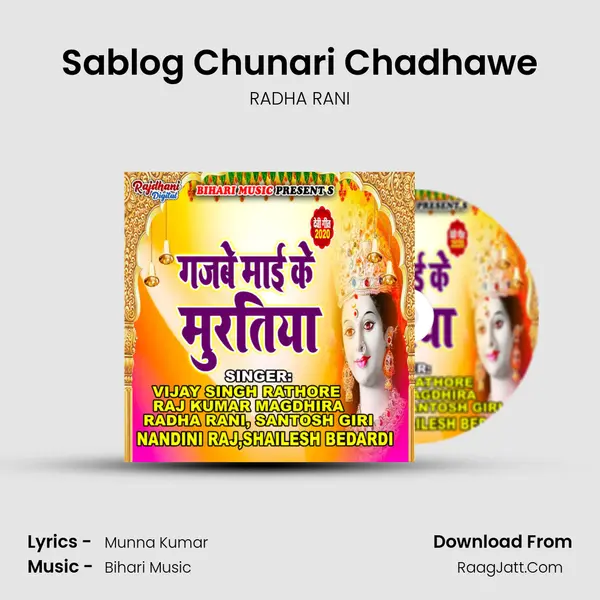 Sablog Chunari Chadhawe MP3 Song by RADHA RANI Cover