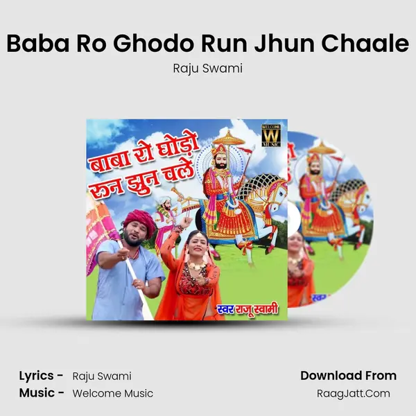 Baba Ro Ghodo Run Jhun Chaale - Raju Swami