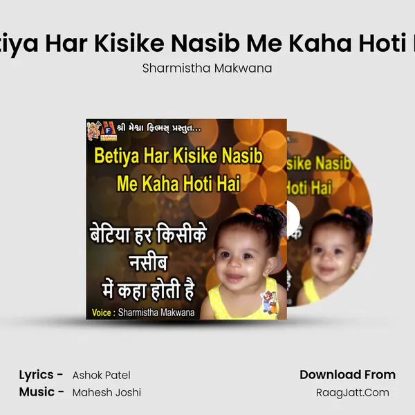 Betiya Har Kisike Nasib Me Kaha Hoti Hai MP3 Song by Sharmistha Makwana Cover