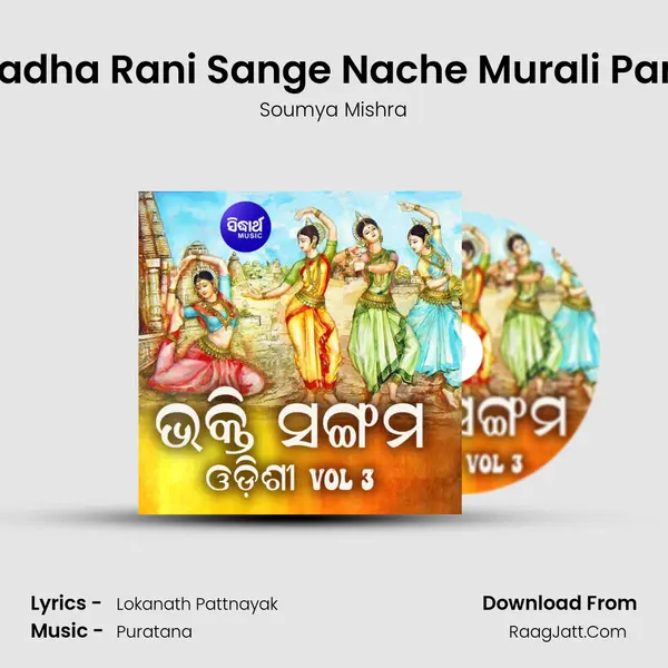 Radha Rani Sange Nache Murali Pani MP3 Song by Soumya Mishra Cover